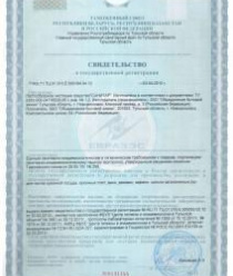 Объединение Бытовой Химии