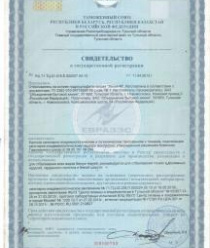 Объединение Бытовой Химии