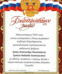 Средневолжская мебельная фабрика