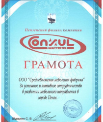 Средневолжская мебельная фабрика