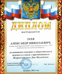 Средневолжская мебельная фабрика