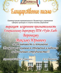 Кирово-Чепецкий Хлебокомбинат