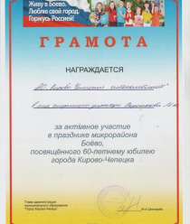 Кирово-Чепецкий Хлебокомбинат