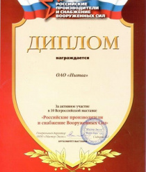 Нытвенский металлургический завод (Нытва)