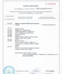 Фабрика стильной мебели