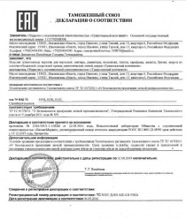 Трикотажный Континент