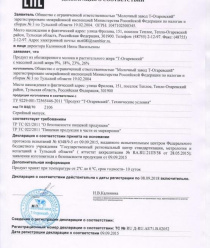 Молочный Завод Огаревский