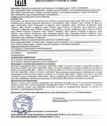 Алтайский лекарь