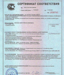 Алтайский лекарь