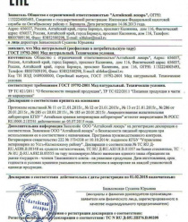 Алтайский лекарь