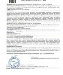 Алтайский лекарь