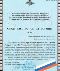 Калужский приборостроительный завод (Тайфун)