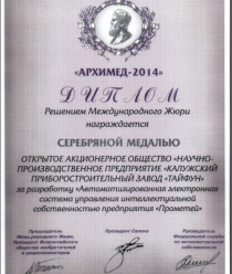 Калужский приборостроительный завод (Тайфун)