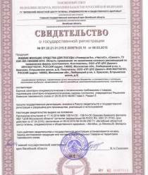 Производственное предприятие ЦПС Диалог