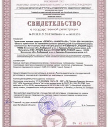 Производственное предприятие ЦПС Диалог