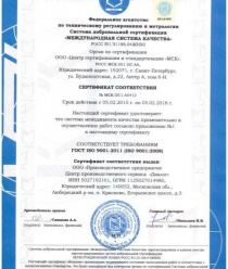 Производственное предприятие ЦПС Диалог