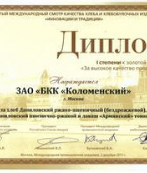 Коломенский