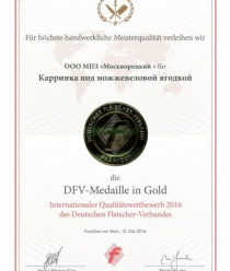 Рублевский мясоперерабатывающий завод