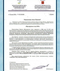 А-Мега Пак Холдинг