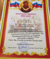 А-Мега Пак Холдинг