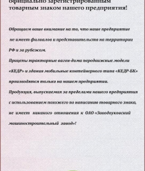 Заводоуковский машиностроительный завод (Заводоуковский машзавод)
