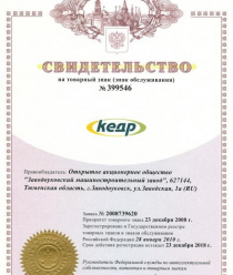 Заводоуковский машиностроительный завод (Заводоуковский машзавод)