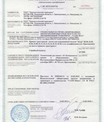 Заводоуковский машиностроительный завод (Заводоуковский машзавод)