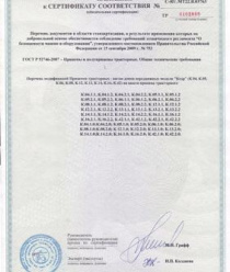 Заводоуковский машиностроительный завод (Заводоуковский машзавод)