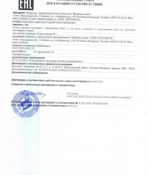 Швейные линии