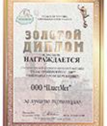 Самоваров град