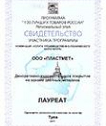 Самоваров град