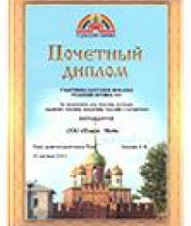 Самоваров град