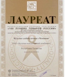 Булочно-кондитерский комбинат