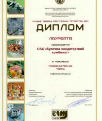 Булочно-кондитерский комбинат