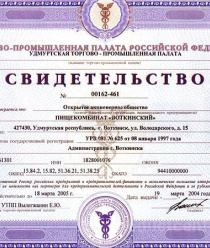 Воткинский