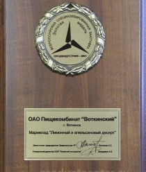 Воткинский