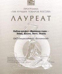 Воткинский