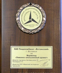 Воткинский