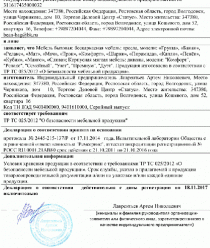 Любимое Кресло