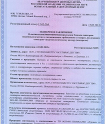 Строим вместе счастливое детство