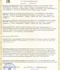 Строим вместе счастливое детство