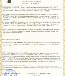 Строим вместе счастливое детство