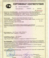 Трикотажная фабрика Рехина (Рехина)