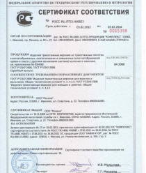 Трикотажная фабрика Рехина (Рехина)