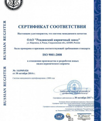 Ревдинский кирпичный завод (РКЗ)