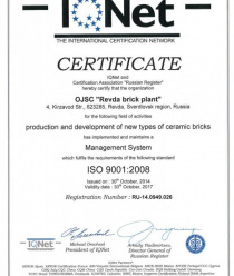 Ревдинский кирпичный завод (РКЗ)