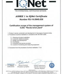 Ревдинский кирпичный завод (РКЗ)