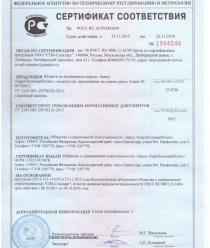 ЕврополимерШланг