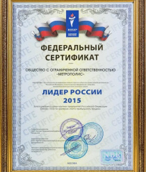 Кондитерская фабрика Метрополис