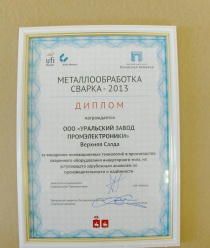 Уральский завод Промэлектроники